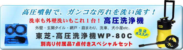 ����-�������@WP80C�@�ʔ���t���i�V�_�Z�b�g
