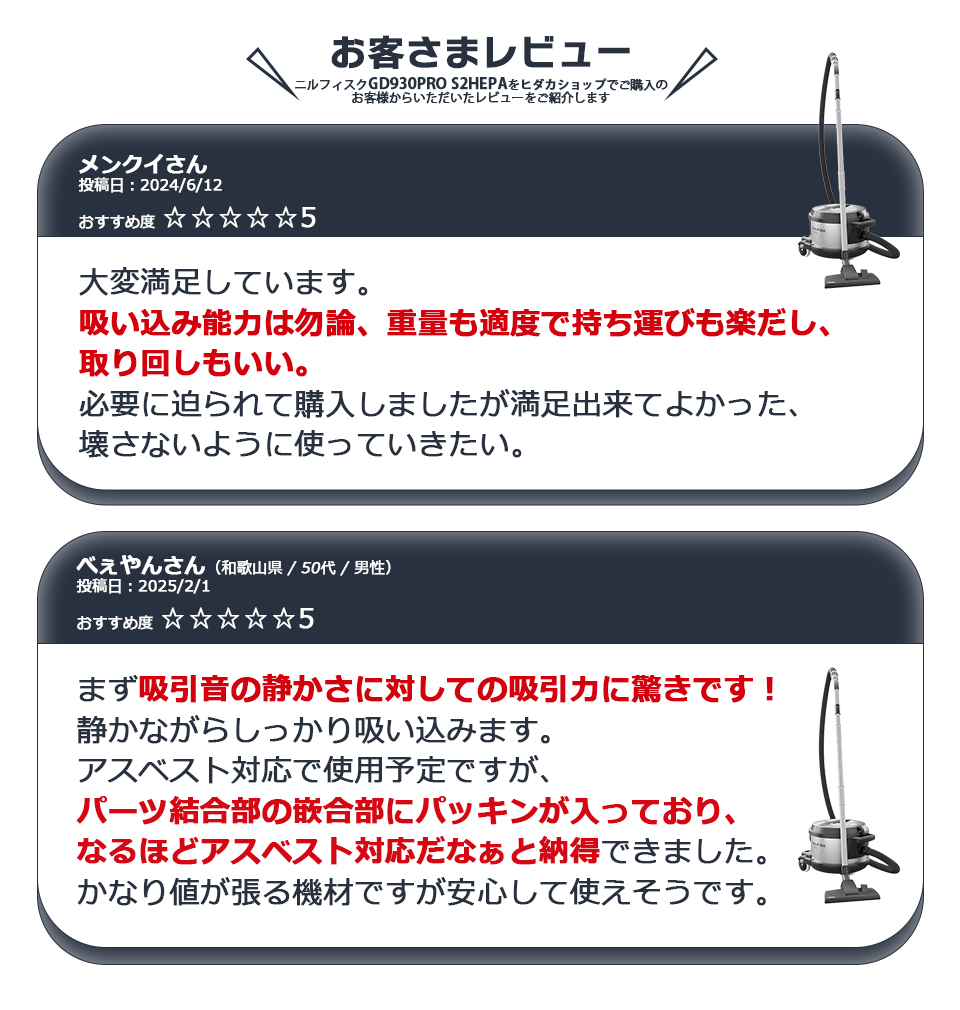 業務用 各種掃除機 (クリーナー) ドライバキュームクリーナー | 商品