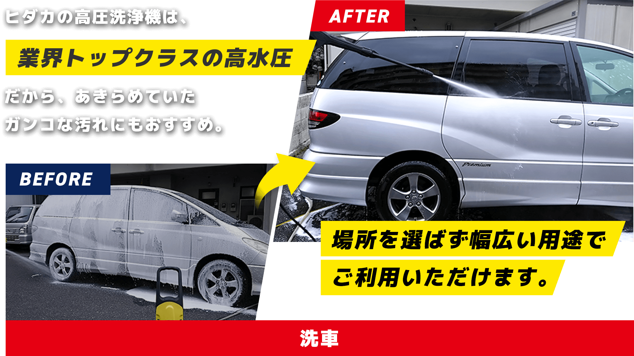 洗車