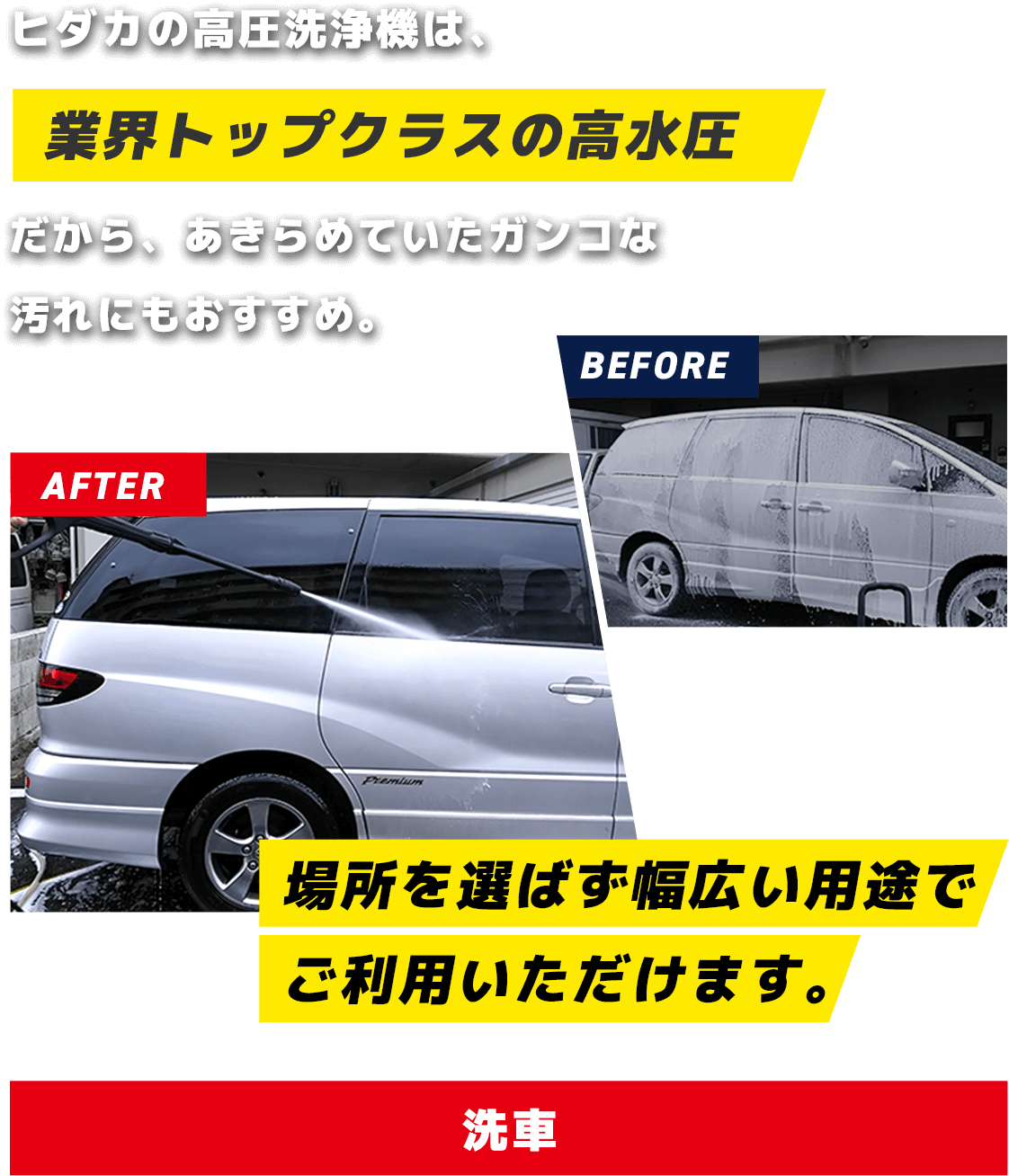 洗車