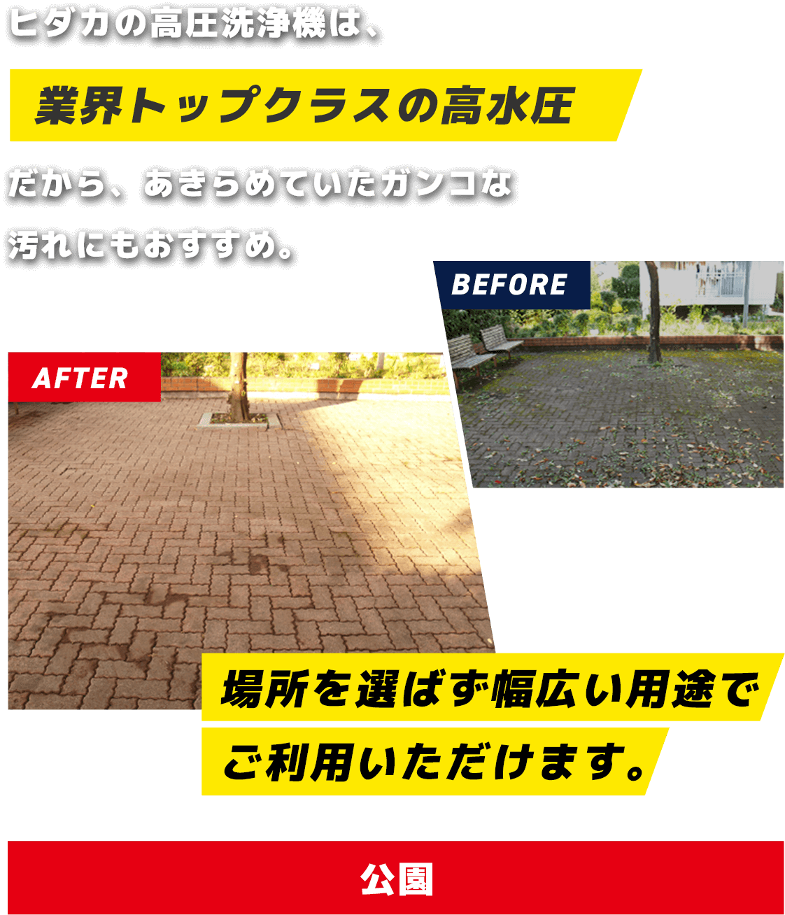 公園