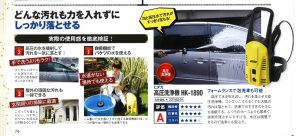 P79_ムック_カーグッズ安くて良いモノBEST2018_20171214発売