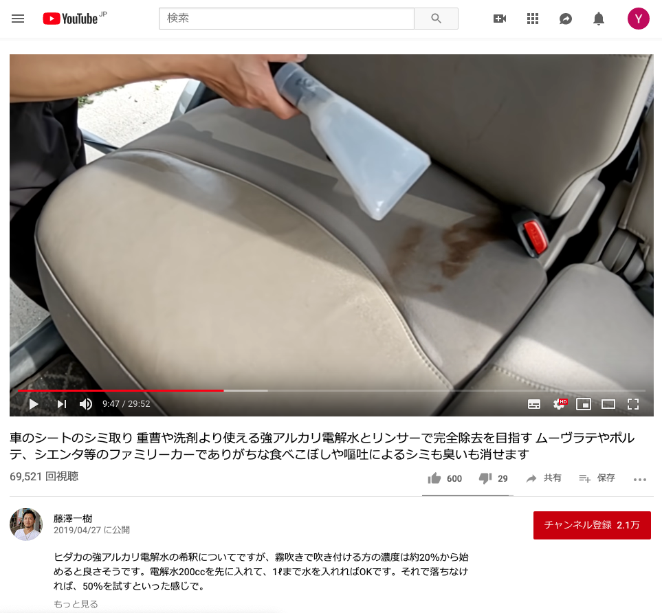 ヒダカのシートクリーニング用リンサーがyoutubeデビュー プロが教える高圧洗浄機 高圧洗浄機の専門店 ヒダカショップ