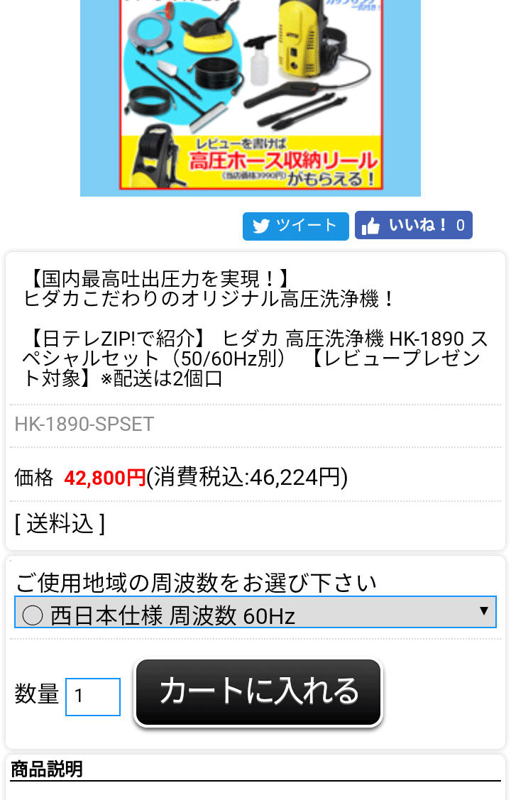 1 ���g���A���ʂ�I�����āy�J�[�g�ɓ����z�{�^�����^�b�v