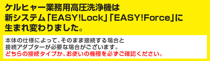 ケルヒャー 業務用 サーフェスクリーナー FRV 30 Me EASY!Lock 2111-012…