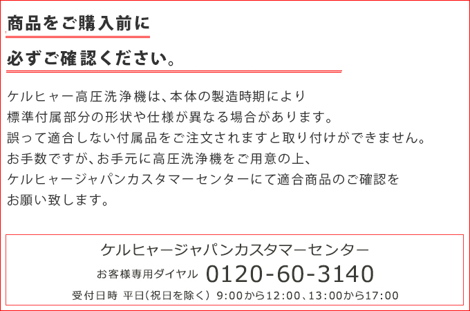 ケルヒャー 交換用 クイックコネクトキット 12ｍ 2643-9090 商品詳細 高圧洗浄…