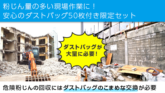 数量は多い 高圧洗浄機専門店 ヒダカ送料無料 ニルフィスク バキュームクリーナー GM80P HEPA ダストバッグ50枚付き特別セット 真空掃除機  溶接ヒューム アスベスト対応 レビュープレゼント対象