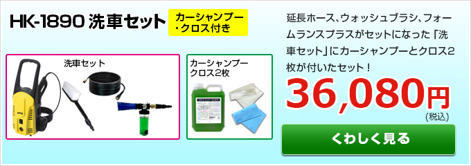 ヒダカ カーシャンプー 2l原液 高圧洗浄機用洗車洗剤 Hkp 0070 商品詳細 高圧