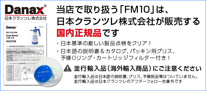 国内正規品】クランツレ 業務用 蓄圧式泡洗浄器 <br />フォームスプレイヤー <br />G…