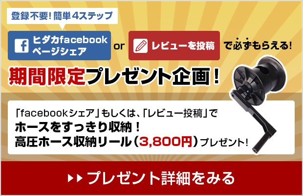家庭用 高圧洗浄機本体 ランキング | 商品一覧 | 高圧洗浄機の