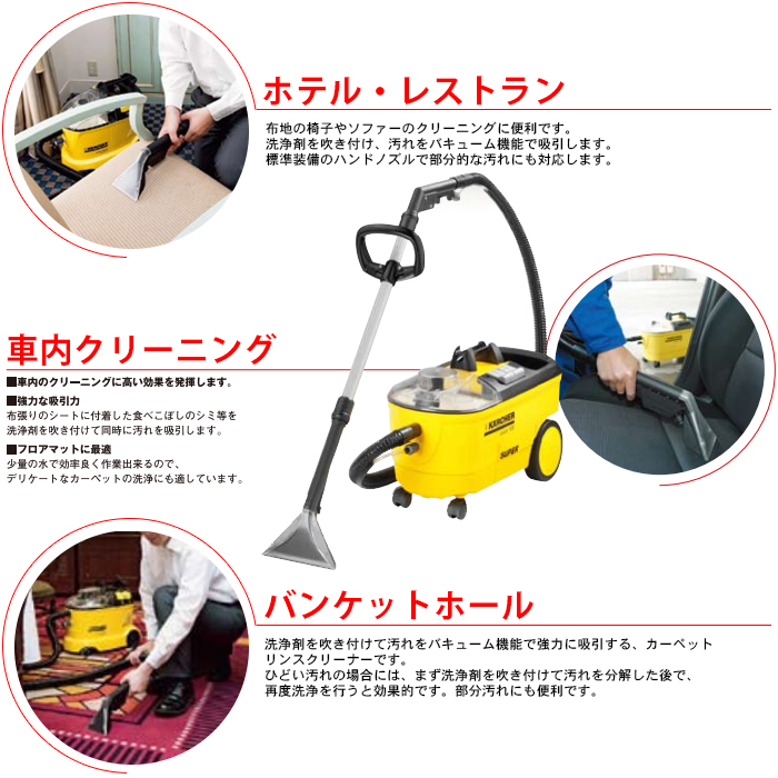 交換無料！ ケルヒャー KARCHER カーペットリンスクリーナー Puzzi用 ハンドノズル 4.130-116.0