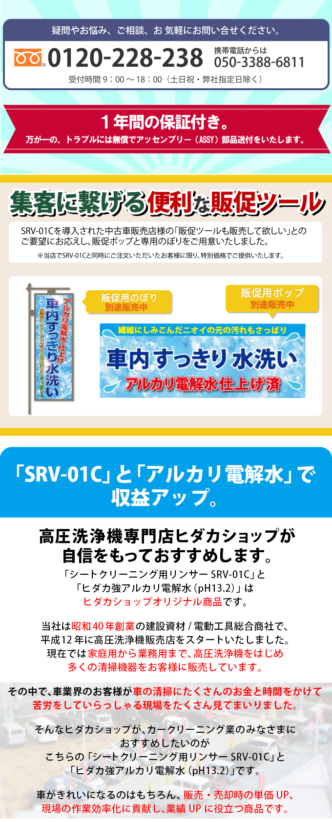 送料無料】ヒダカ シートクリーニング用リンサー SRV-01C 強力バキュームクリーナー機能付き…