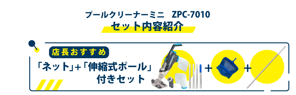 �|�[���l�b�g�Z�b�g