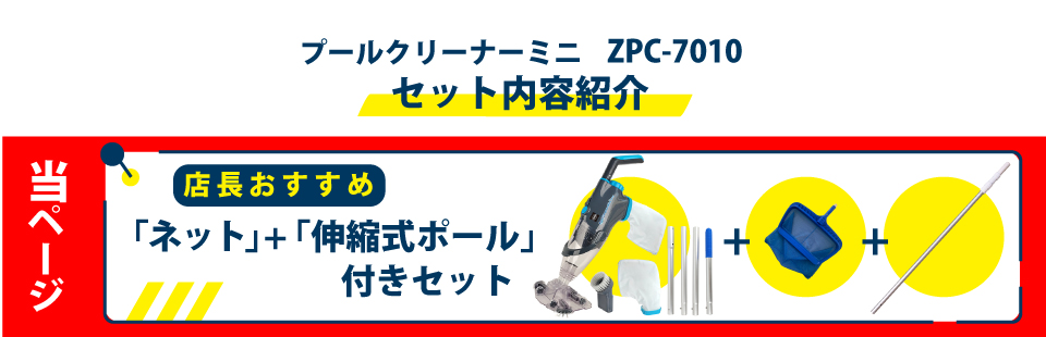 �|�[���l�b�g�Z�b�g