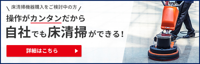 SALE／71%OFF】 業務用厨房 機器用品INBISアマノ 手押し床洗浄機 クリーンバーニー EG-2F 業務用 新品 送料別途見積 