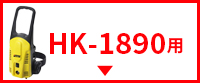 @ HK-1890pANZT[
