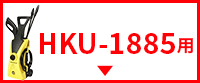@ HKU-1885pANZT[