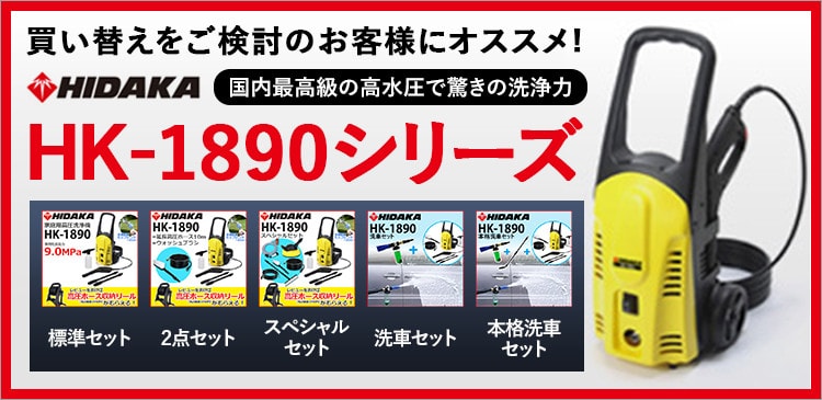 ケルヒャー（KARCHER）K5.900 サイレント（50Hz東日本）