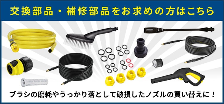 ケルヒャー（KARCHER）K5.900 サイレント（50Hz東日本）