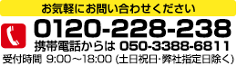 お気軽にお問い合わせください 042-465-8311 受付時間10：00～16：00（土・日・祝日は除く）