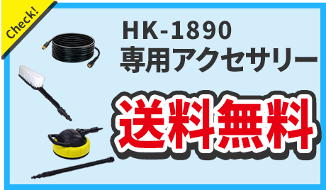 HK-1890ANZT[ 