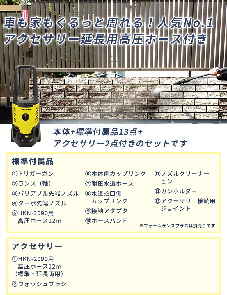 家庭用 高圧洗浄機本体 ランキング | 商品一覧 | 高圧洗浄機の