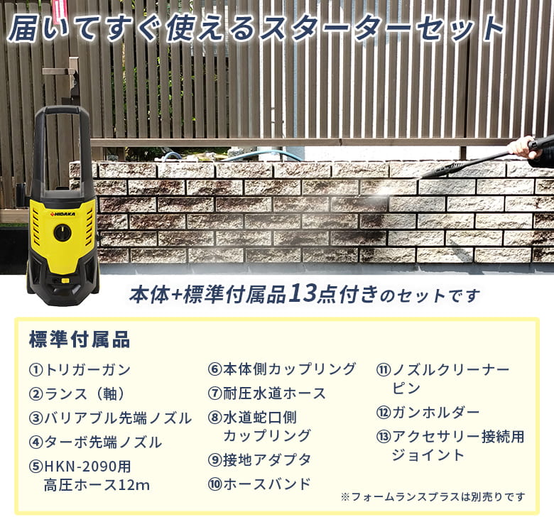 家庭用 高圧洗浄機本体 ランキング | 商品一覧 | 高圧洗浄機の