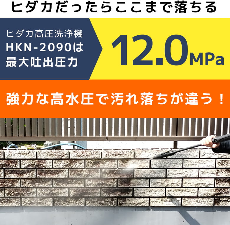 家庭用 高圧洗浄機本体 ランキング | 商品一覧 | 高圧洗浄機の