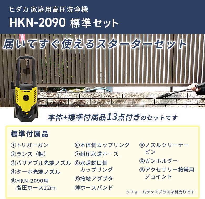 高圧洗浄パイプクリーニングホース HKP-0012　HIDAKA HK1890 送料無料 高圧洗浄機 ヒダカ HK-1890 HKU-1885 HKN-2090用