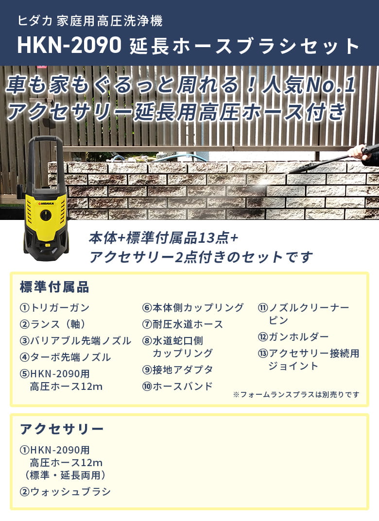 Amazon | 【在庫限り】ヒダカ 高圧洗浄機 HK-1890 （標準セット