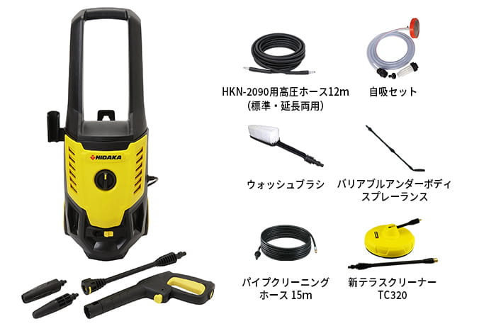 日高 ヒダカ HIDAKA 高圧洗浄機 HK-1890 付属パーツセット 家庭用 高圧洗浄機本体 ランキング | 商品一覧 | 高圧洗浄機の