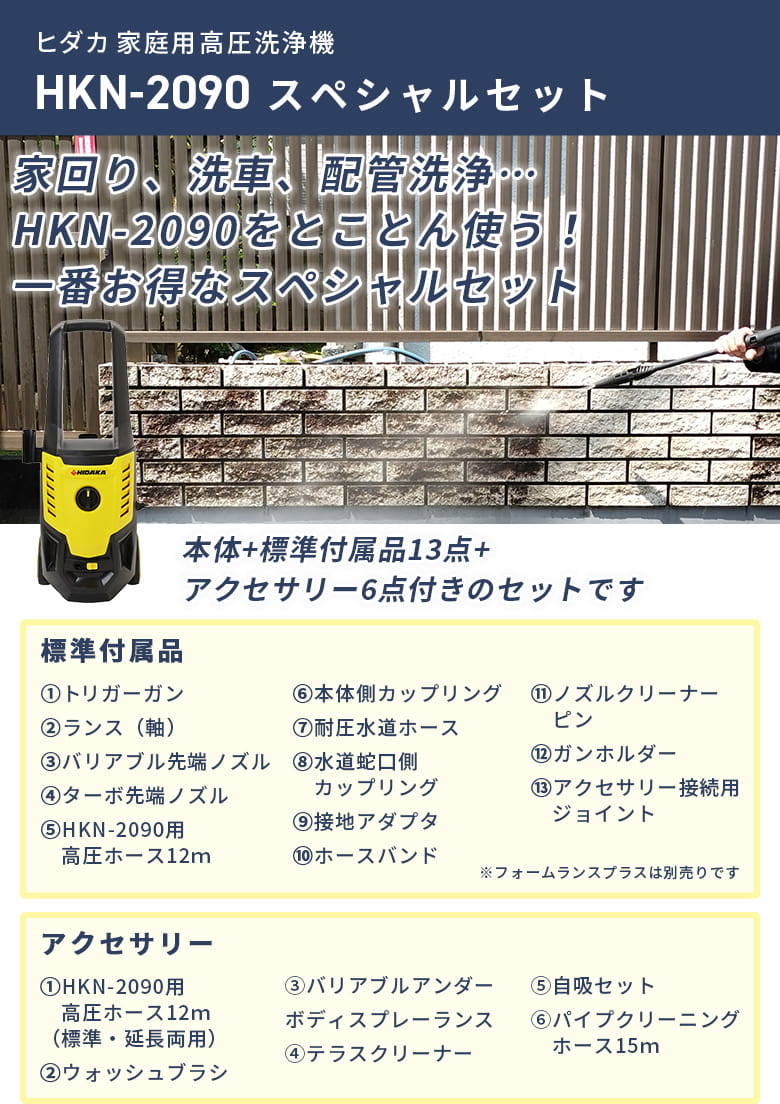 高圧洗浄機本体セット 家庭用 高圧洗浄機本体 ランキング | 商品一覧 | 高圧洗浄機の