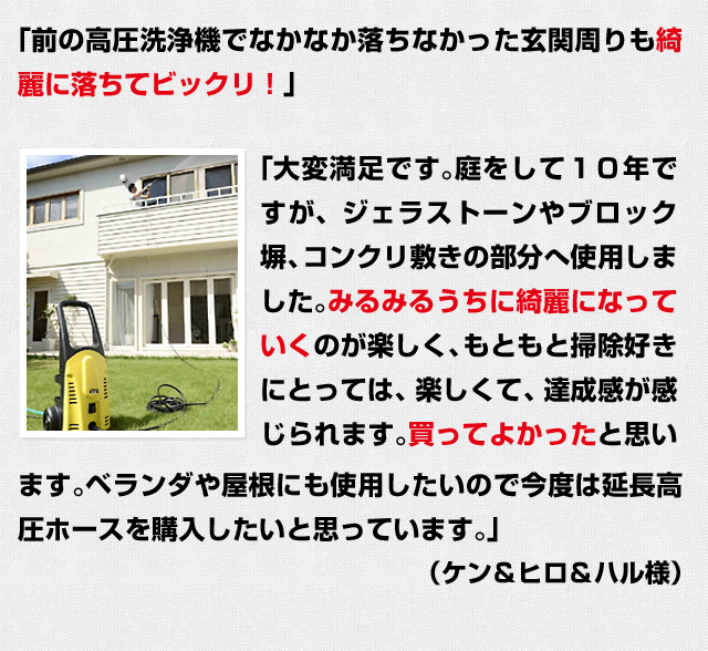 家庭用 高圧洗浄機本体 ランキング | 商品一覧 | 高圧洗浄機の専門店