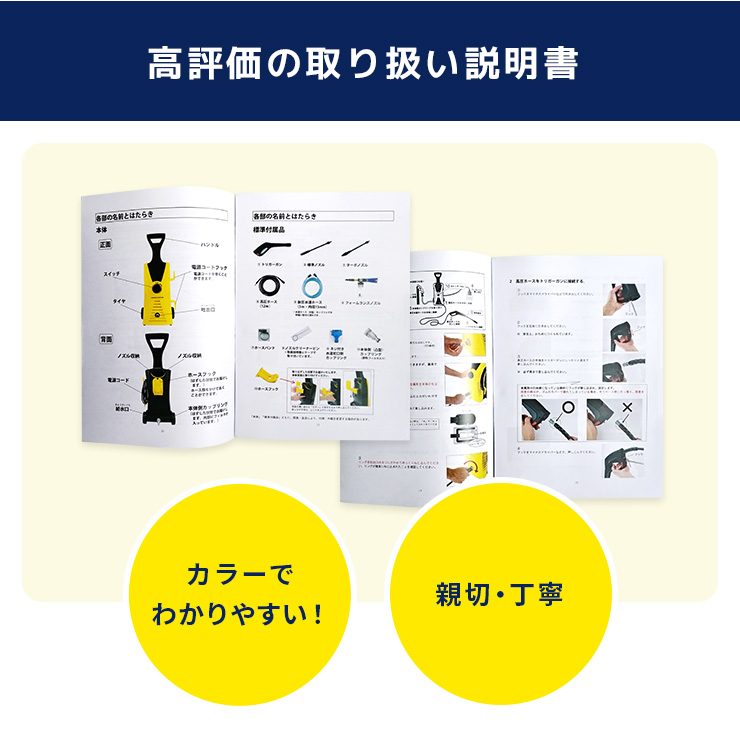 ヒダカ 家庭用高圧洗浄機 HKU-1885 2点セット(延長ホース+ウォッシュ