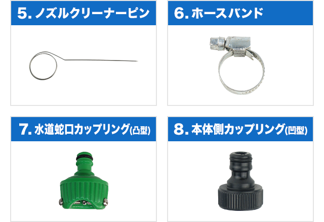 充実の12点セット 5-8