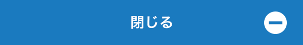 もっと読むマイナス