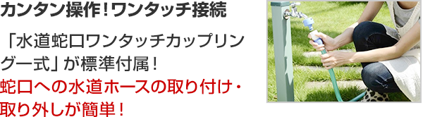 水道蛇口ワンタッチカップリング使用写真