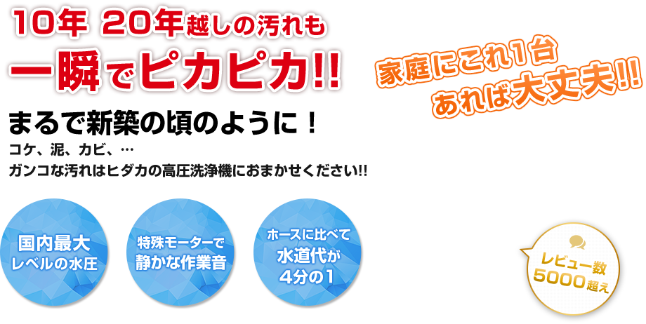 家庭にこれ１台あれば大丈夫！