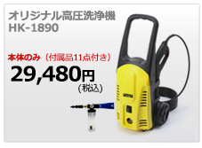 ヒダカ商品一覧
