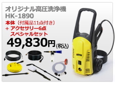 ヒダカ商品一覧