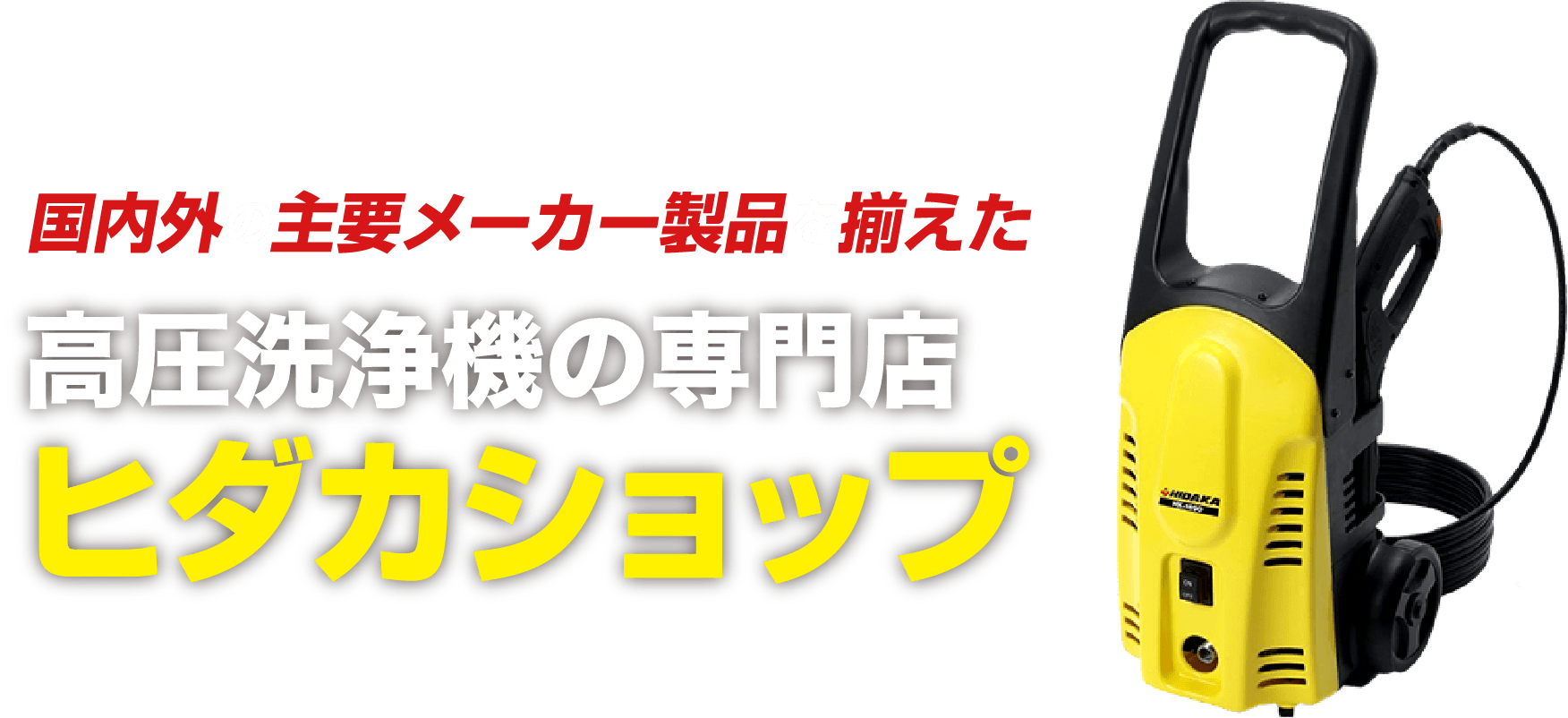 HIDAKA