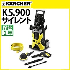 ケルヒャー（KARCHER）K5.900 サイレント（50Hz東日本）