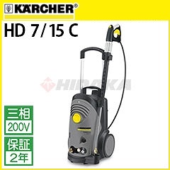 ケルヒャーKARCHER 業務用冷水高圧洗浄機　HD 605  50Hz