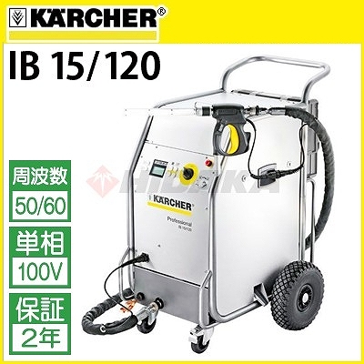 ☆おすすめ！☆ステンレススチール 高圧洗浄クリーナー 15インチ