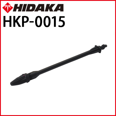 ヒダカ HK-1890・HKU-1885 用 交換用 ターボノズル （HKP-0015）
