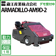  Ɩp XC[p[ (掮) A}W AM9D-II ( ARMADILLO-AM9D-2 AM9D-II )