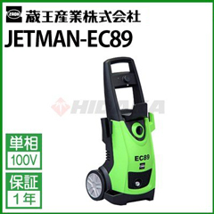  Ɩp ␅@ (100V) WFbg} EC89 ( JETMAN-EC89 EC89 )