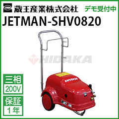  Ɩp ␅@ (200V) WFbg} SHV0820 ( jetman-shv0820 SHV0820 )