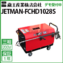  Ɩp ␅@ (200V) WFbg} FCHD1028S ( JETMAN-FCHD1028S FCHD1028S )