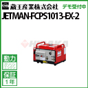  Ɩp ␅@ (GW) WFbg} FCPS1013-EX II ( JETMAN-FCPS1013-EX-2 FCPS1013-EX II )
